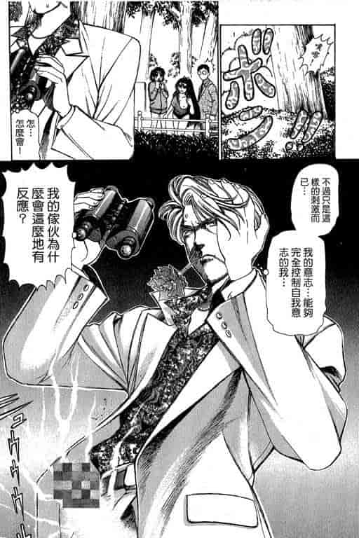 汉化版-[小林拓己] くノ21ホタル_第3集