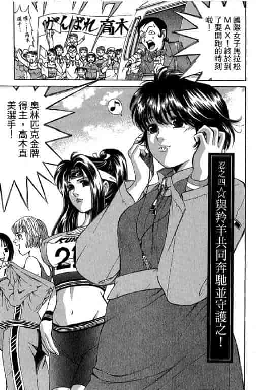 汉化版-[小林拓己] くノ21ホタル_第3集