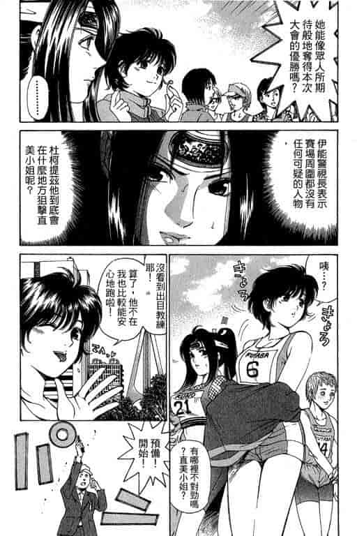汉化版-[小林拓己] くノ21ホタル_第3集