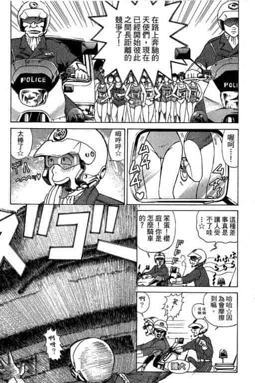 汉化版-[小林拓己] くノ21ホタル_第3集
