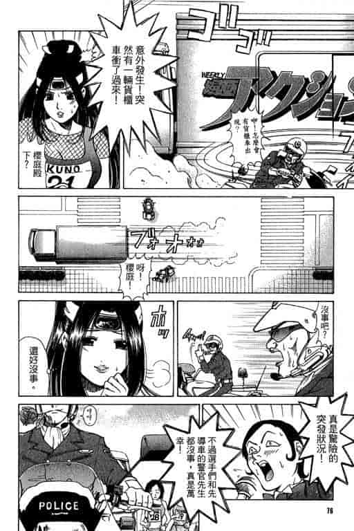 汉化版-[小林拓己] くノ21ホタル_第3集