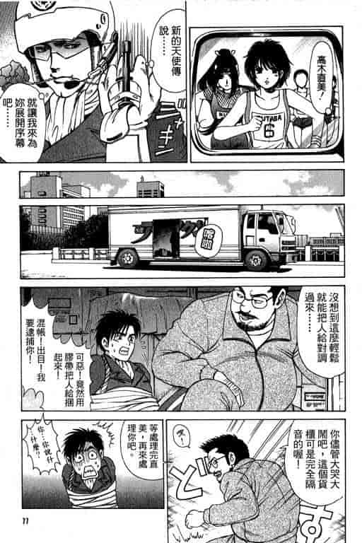 汉化版-[小林拓己] くノ21ホタル_第3集