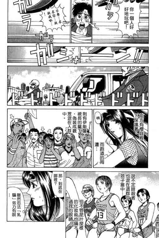 汉化版-[小林拓己] くノ21ホタル_第3集