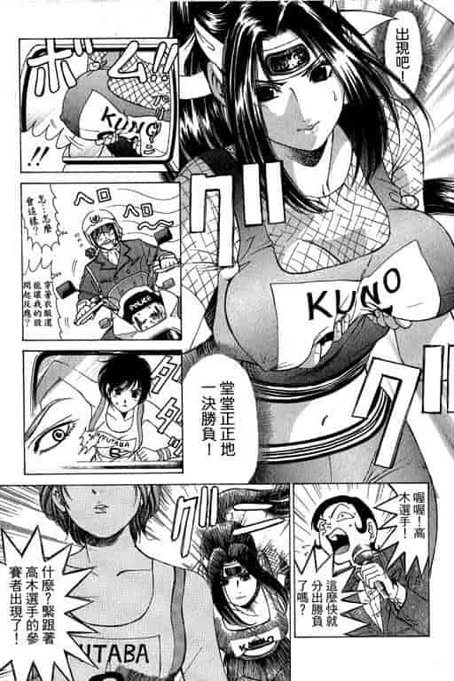 汉化版-[小林拓己] くノ21ホタル_第4集