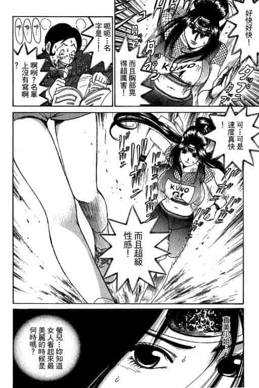 汉化版-[小林拓己] くノ21ホタル_第4集