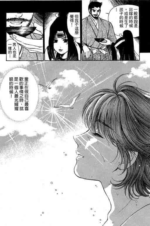 汉化版-[小林拓己] くノ21ホタル_第4集