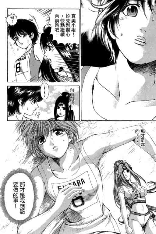 汉化版-[小林拓己] くノ21ホタル_第4集