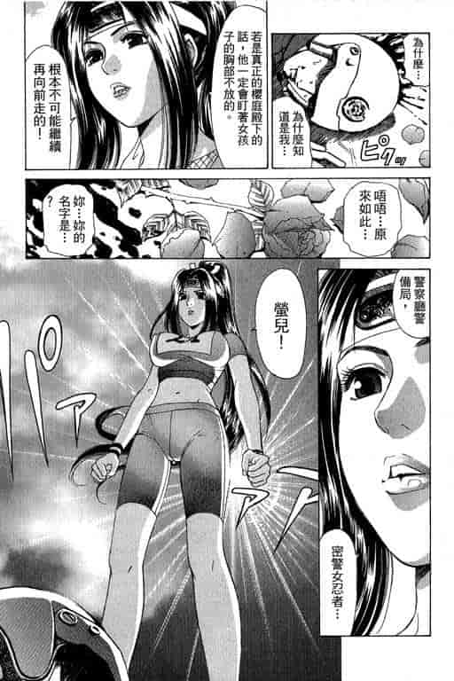 汉化版-[小林拓己] くノ21ホタル_第4集