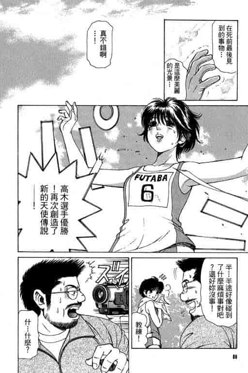 汉化版-[小林拓己] くノ21ホタル_第4集