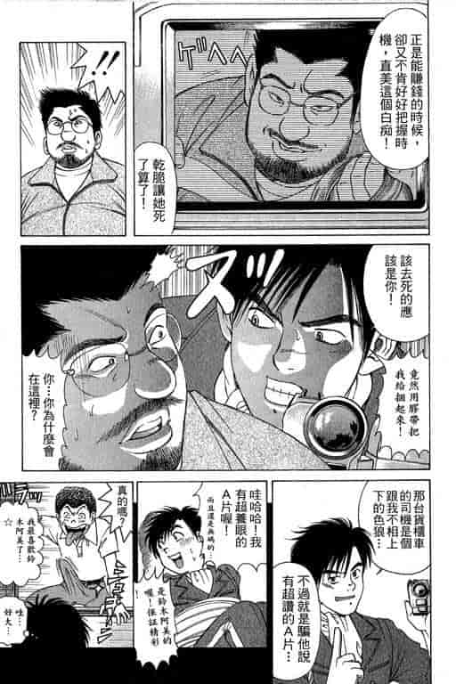 汉化版-[小林拓己] くノ21ホタル_第4集