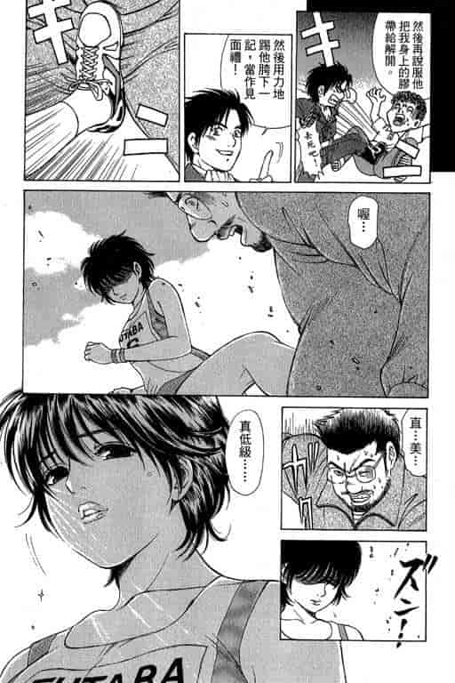汉化版-[小林拓己] くノ21ホタル_第4集