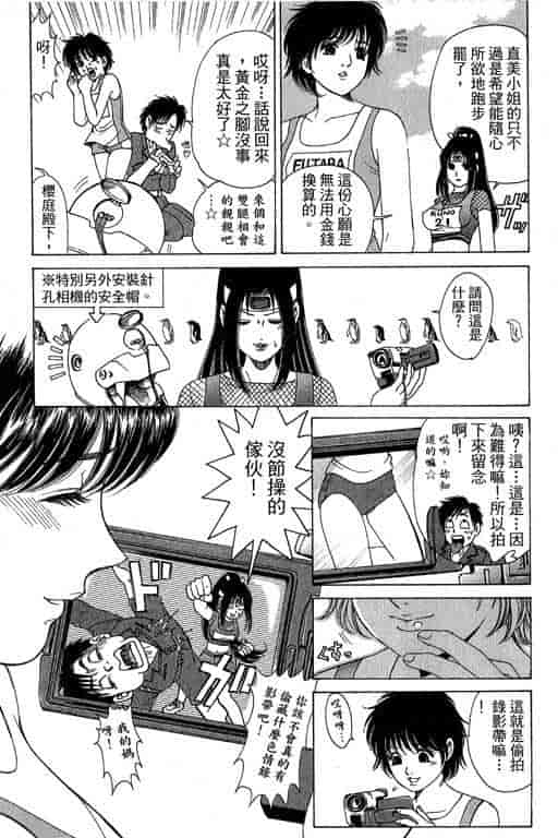 汉化版-[小林拓己] くノ21ホタル_第4集
