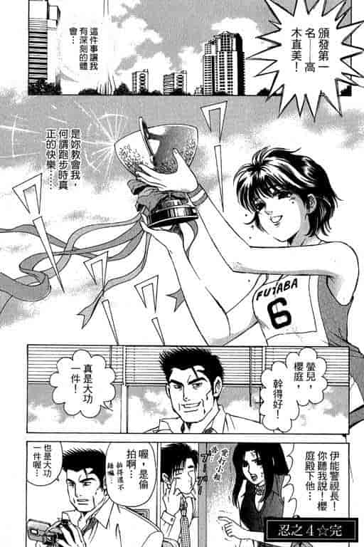 汉化版-[小林拓己] くノ21ホタル_第4集