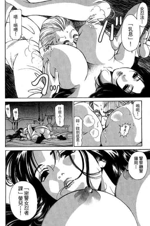 汉化版-[小林拓己] くノ21ホタル_第1集
