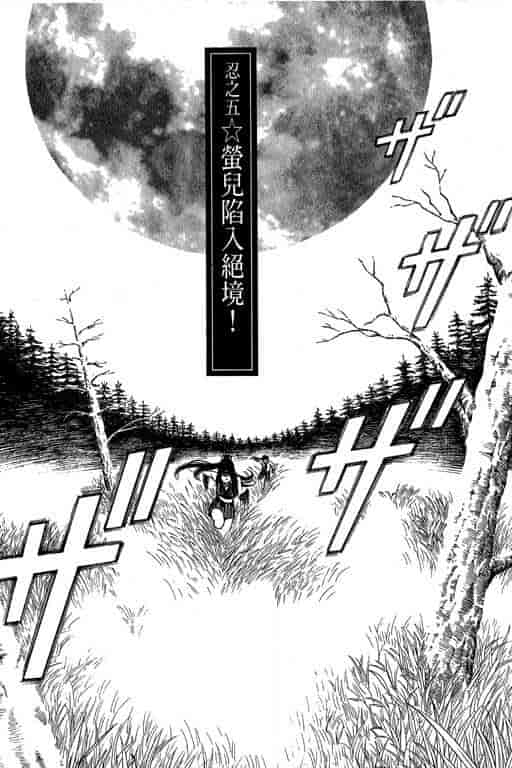 汉化版-[小林拓己] くノ21ホタル_第4集