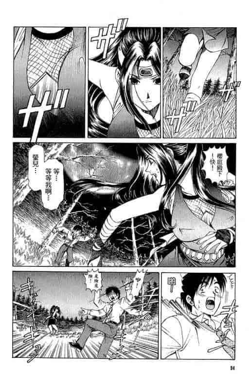 汉化版-[小林拓己] くノ21ホタル_第4集