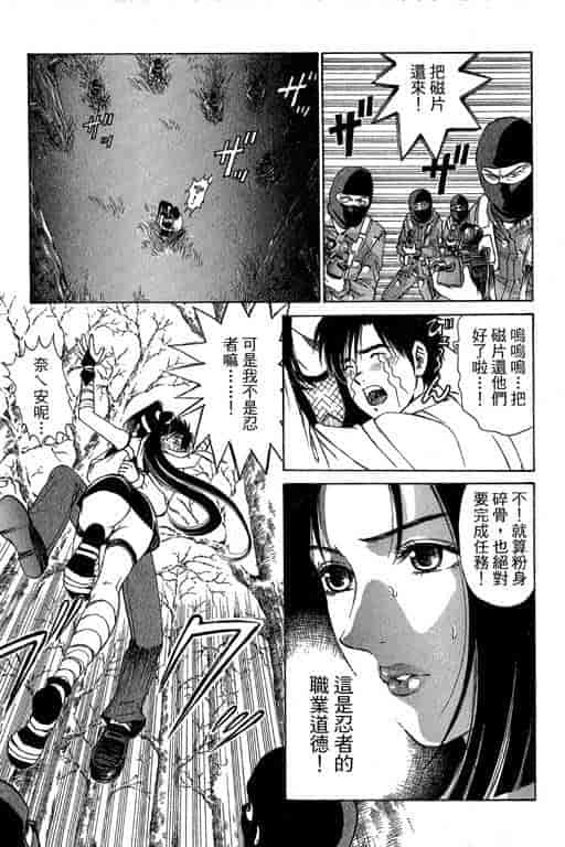 汉化版-[小林拓己] くノ21ホタル_第4集