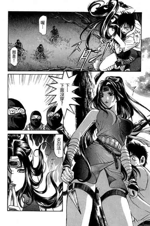 汉化版-[小林拓己] くノ21ホタル_第4集