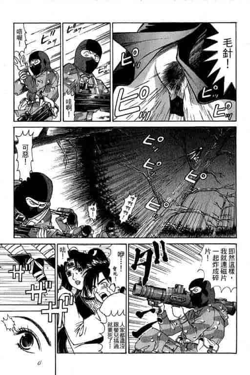 汉化版-[小林拓己] くノ21ホタル_第4集