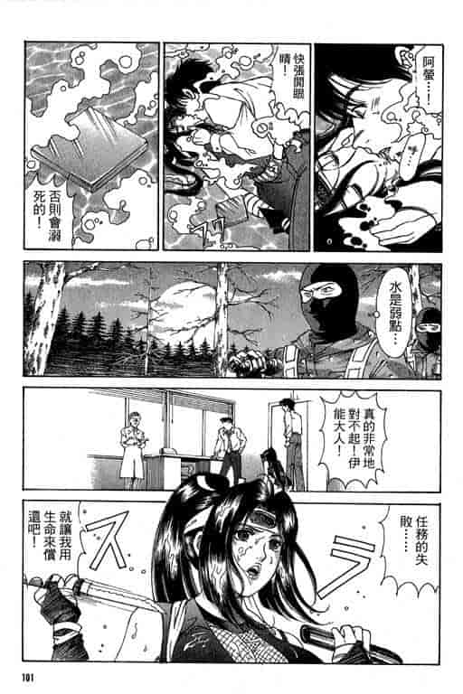 汉化版-[小林拓己] くノ21ホタル_第4集