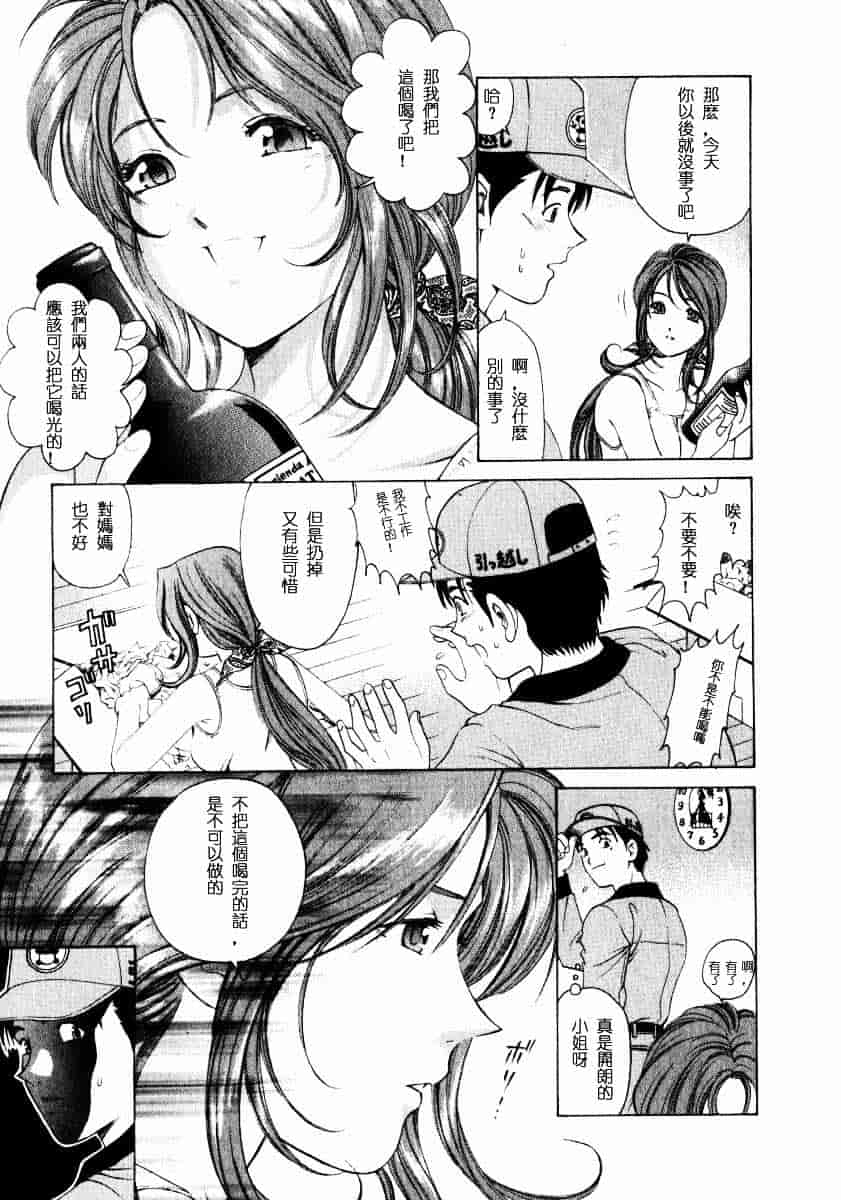 汉化版-[小林拓己] ヴァージンな関係 1_第1集