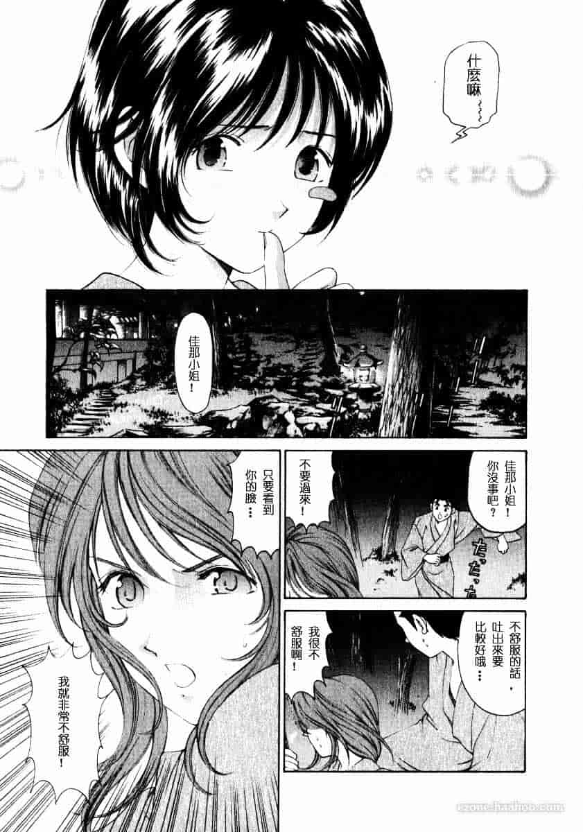 汉化版-[小林拓己] ヴァージンな関係 1_第4集