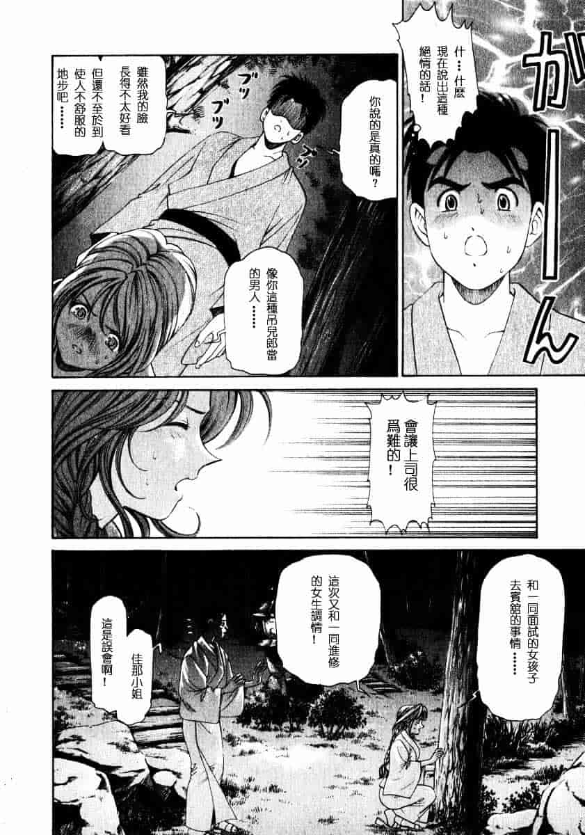 汉化版-[小林拓己] ヴァージンな関係 1_第5集