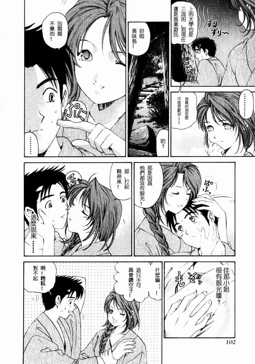 汉化版-[小林拓己] ヴァージンな関係 1_第5集