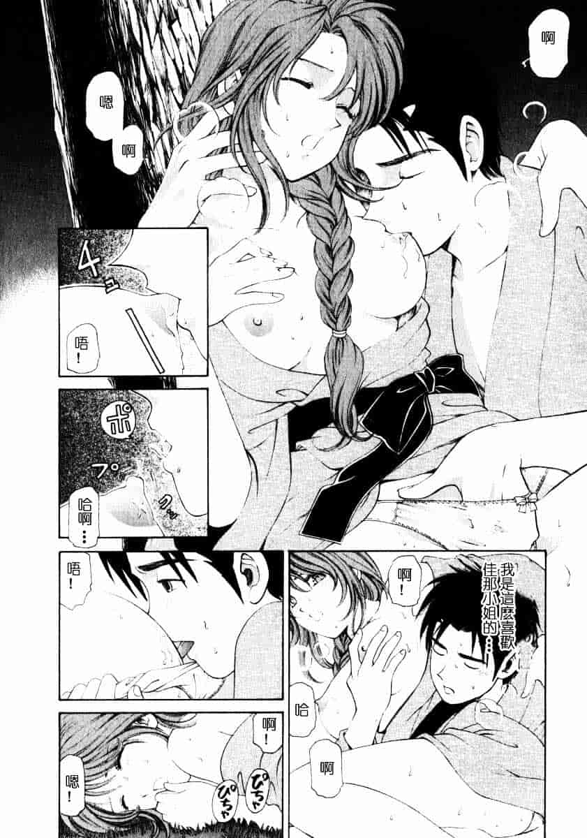 汉化版-[小林拓己] ヴァージンな関係 1_第5集
