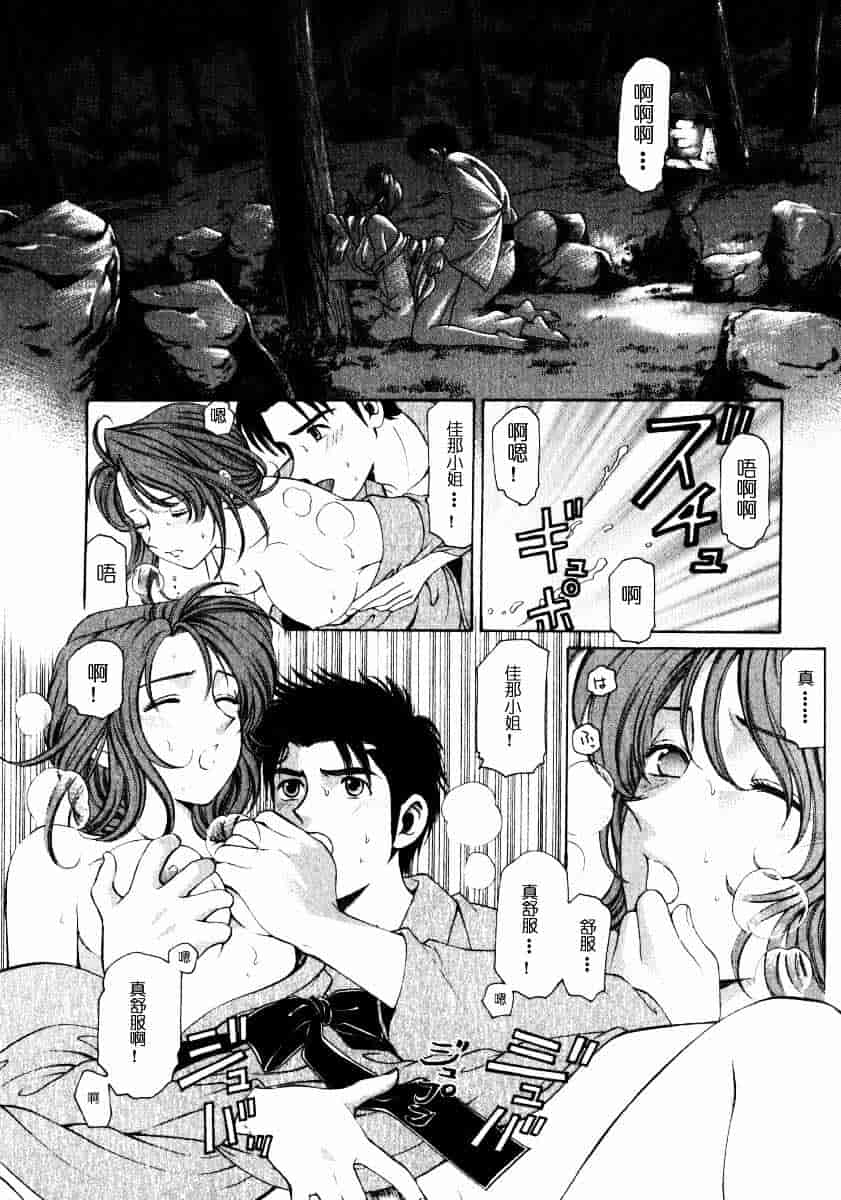 汉化版-[小林拓己] ヴァージンな関係 1_第5集