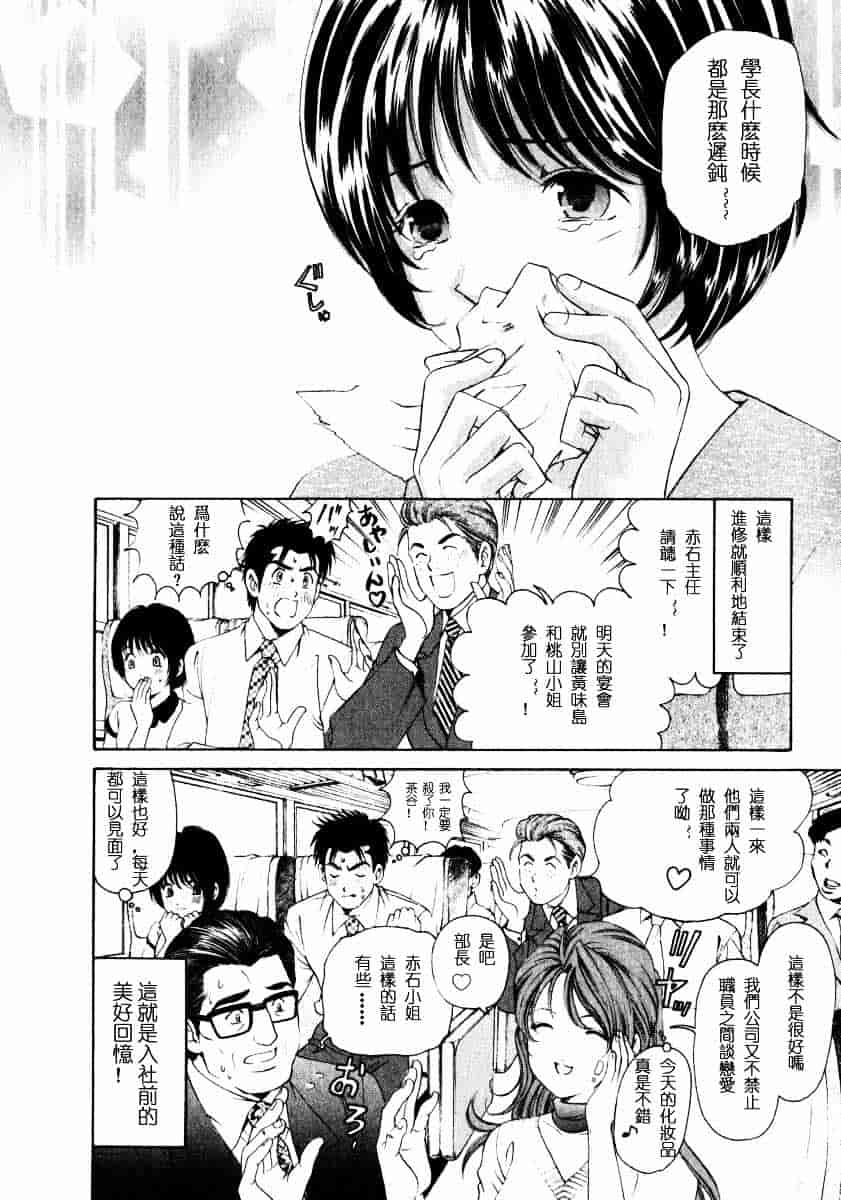 汉化版-[小林拓己] ヴァージンな関係 1_第5集