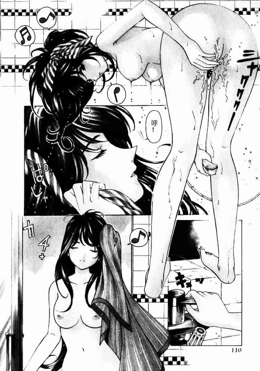 汉化版-[小林拓己] ヴァージンな関係 1_第5集