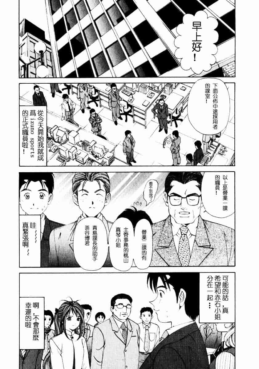 汉化版-[小林拓己] ヴァージンな関係 1_第5集