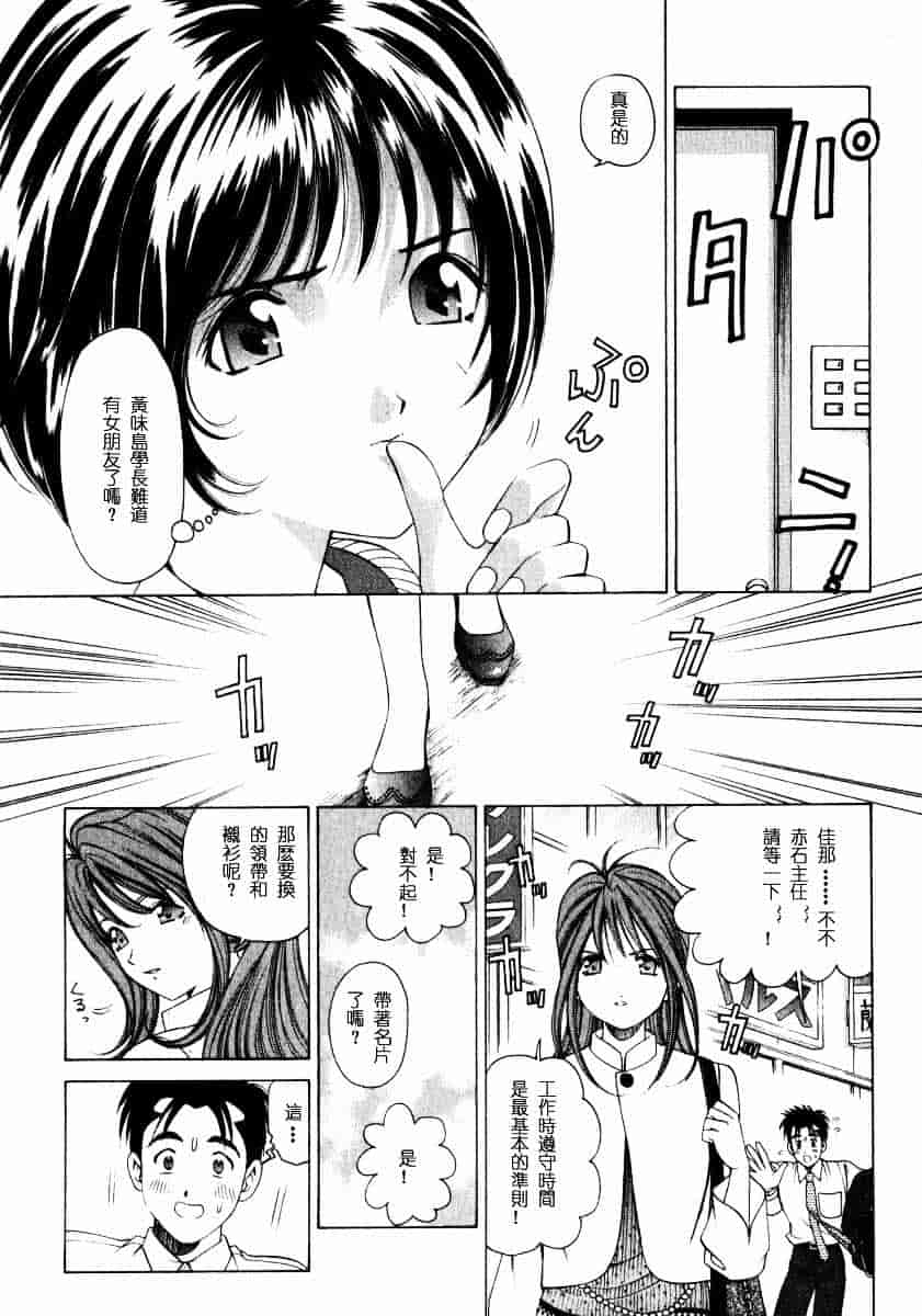 汉化版-[小林拓己] ヴァージンな関係 1_第5集