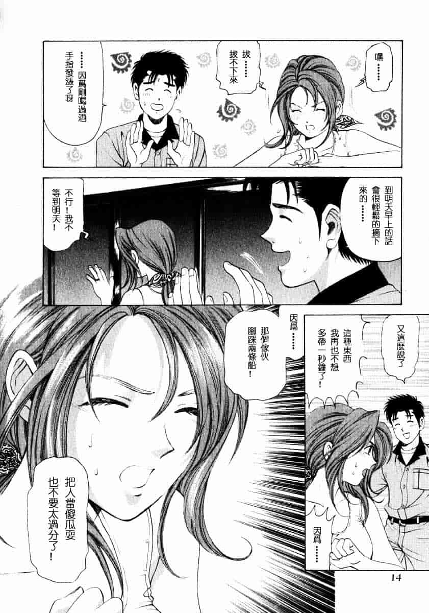 汉化版-[小林拓己] ヴァージンな関係 1_第1集