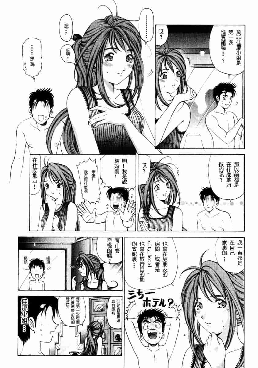 汉化版-[小林拓己] ヴァージンな関係 1_第6集