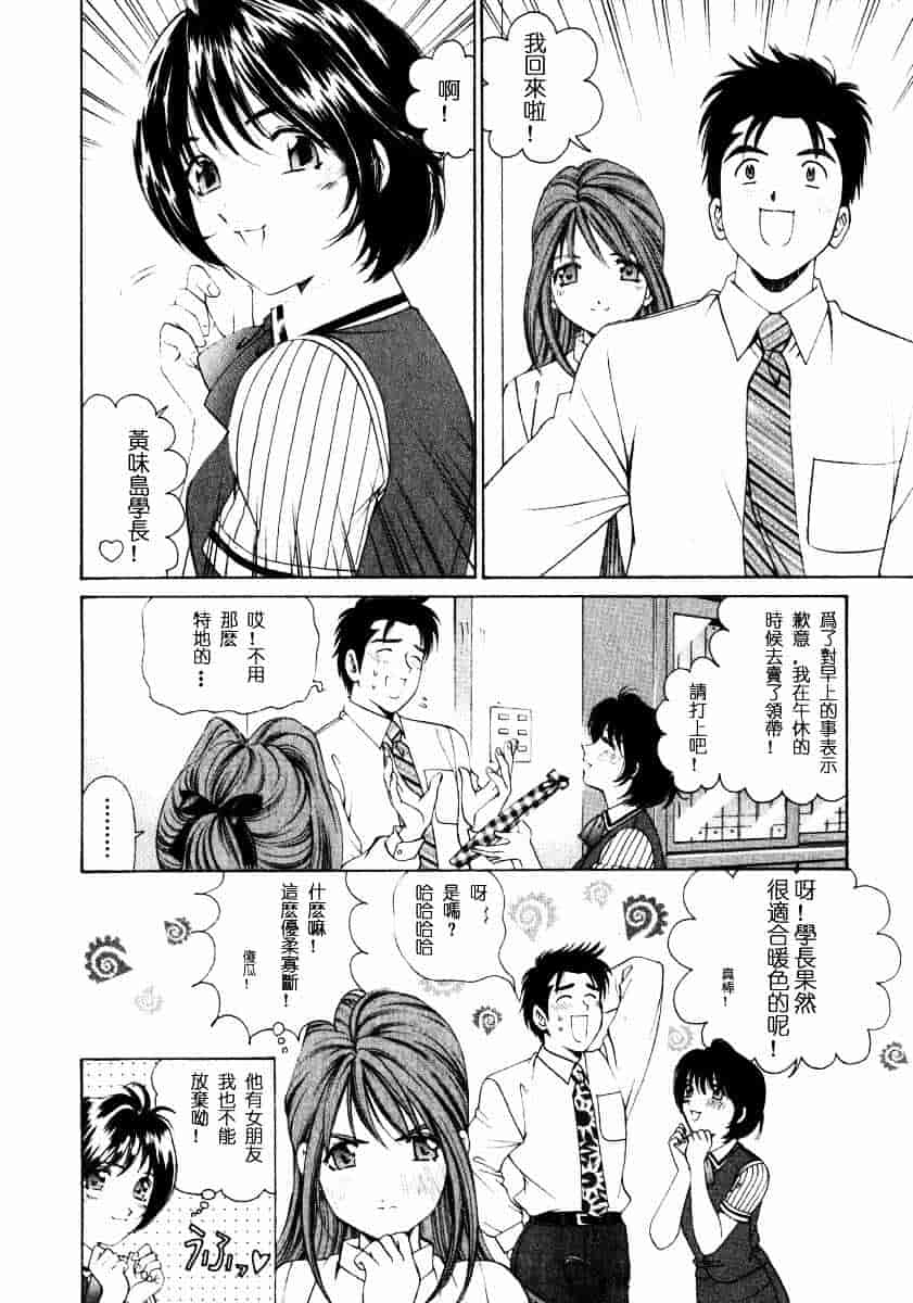 汉化版-[小林拓己] ヴァージンな関係 1_第6集