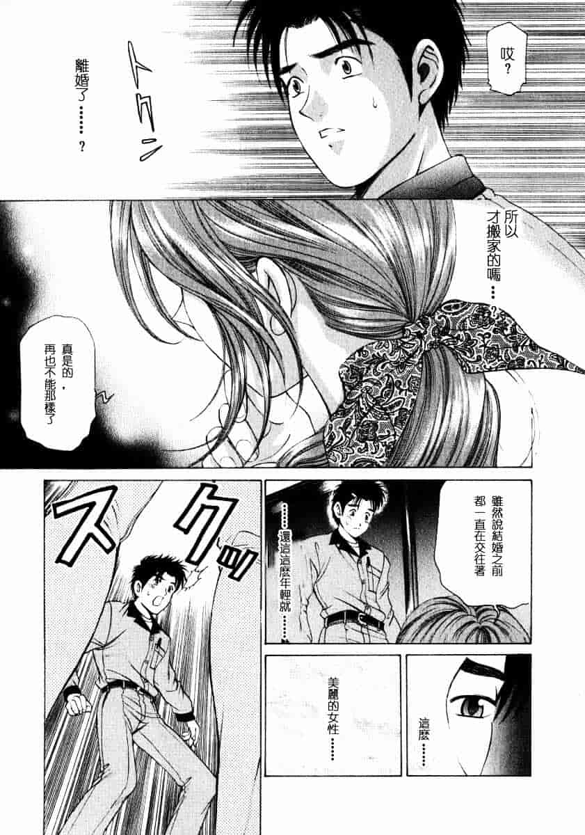 汉化版-[小林拓己] ヴァージンな関係 1_第1集