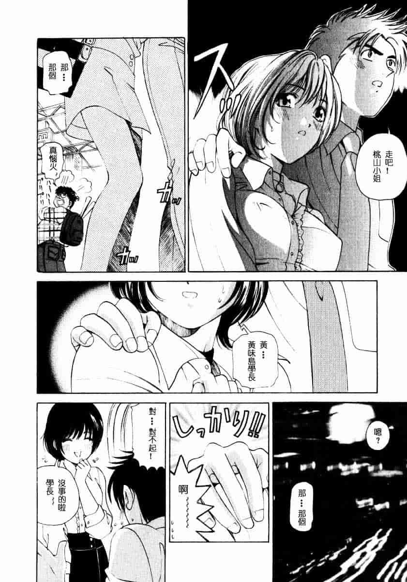 汉化版-[小林拓己] ヴァージンな関係 1_第6集