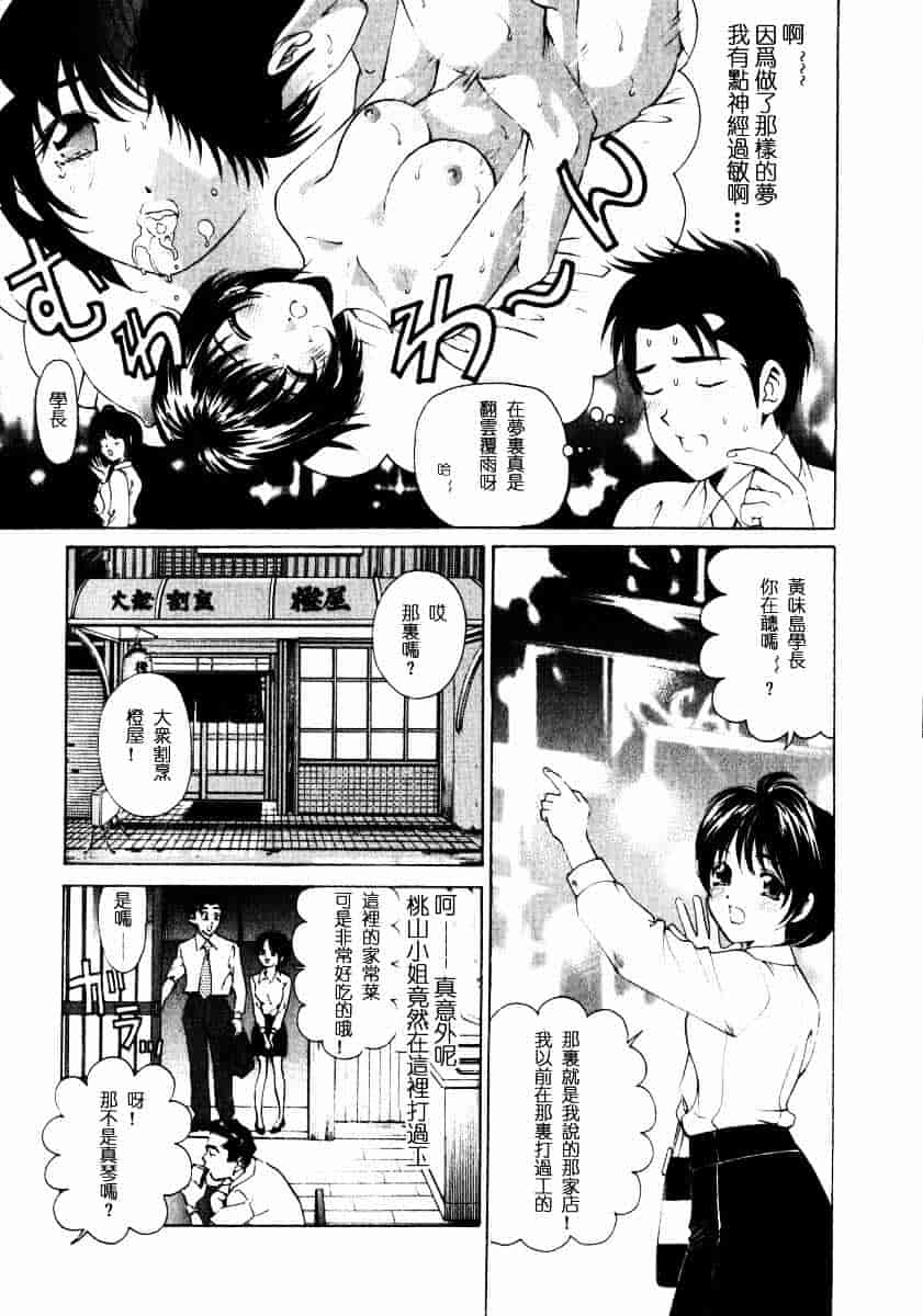 汉化版-[小林拓己] ヴァージンな関係 1_第6集