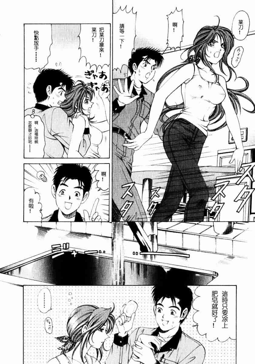 汉化版-[小林拓己] ヴァージンな関係 1_第1集