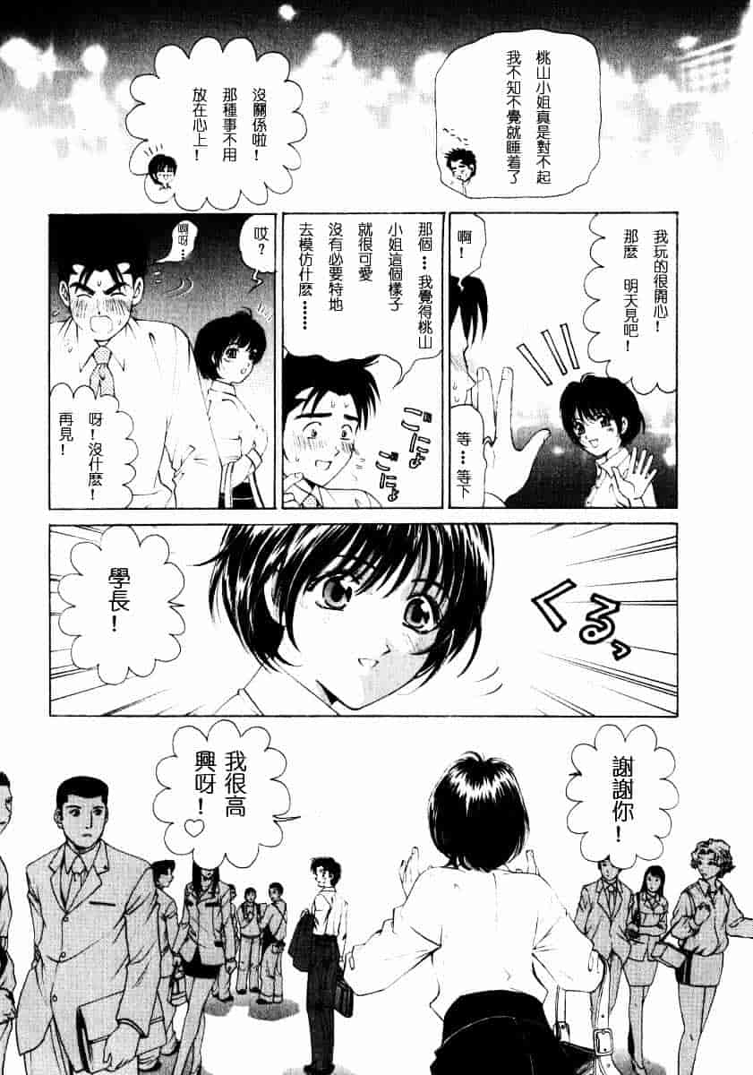 汉化版-[小林拓己] ヴァージンな関係 1_第7集