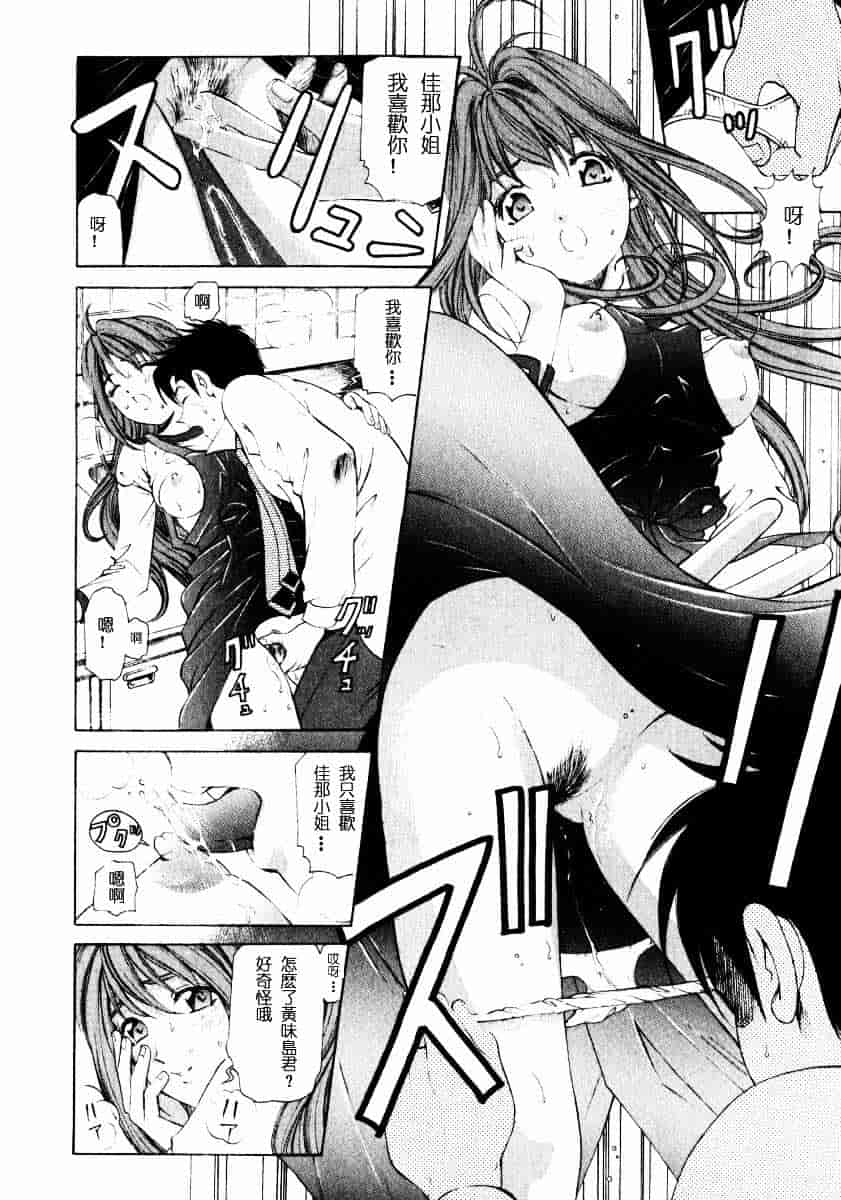 汉化版-[小林拓己] ヴァージンな関係 1_第7集