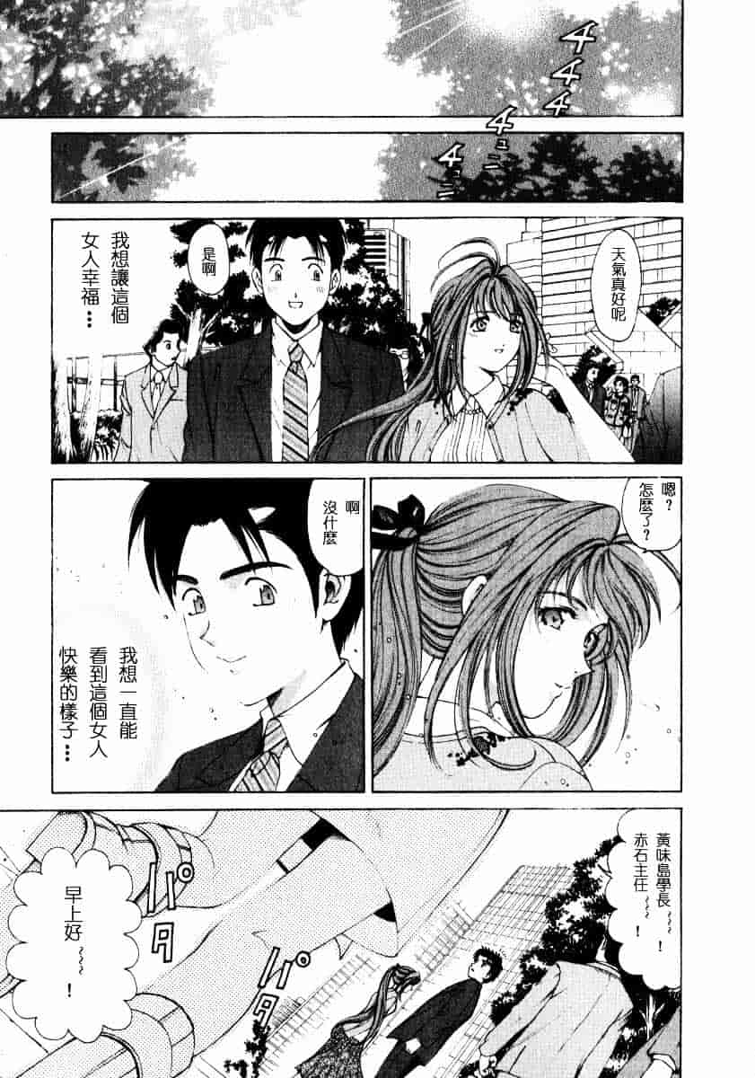 汉化版-[小林拓己] ヴァージンな関係 1_第7集