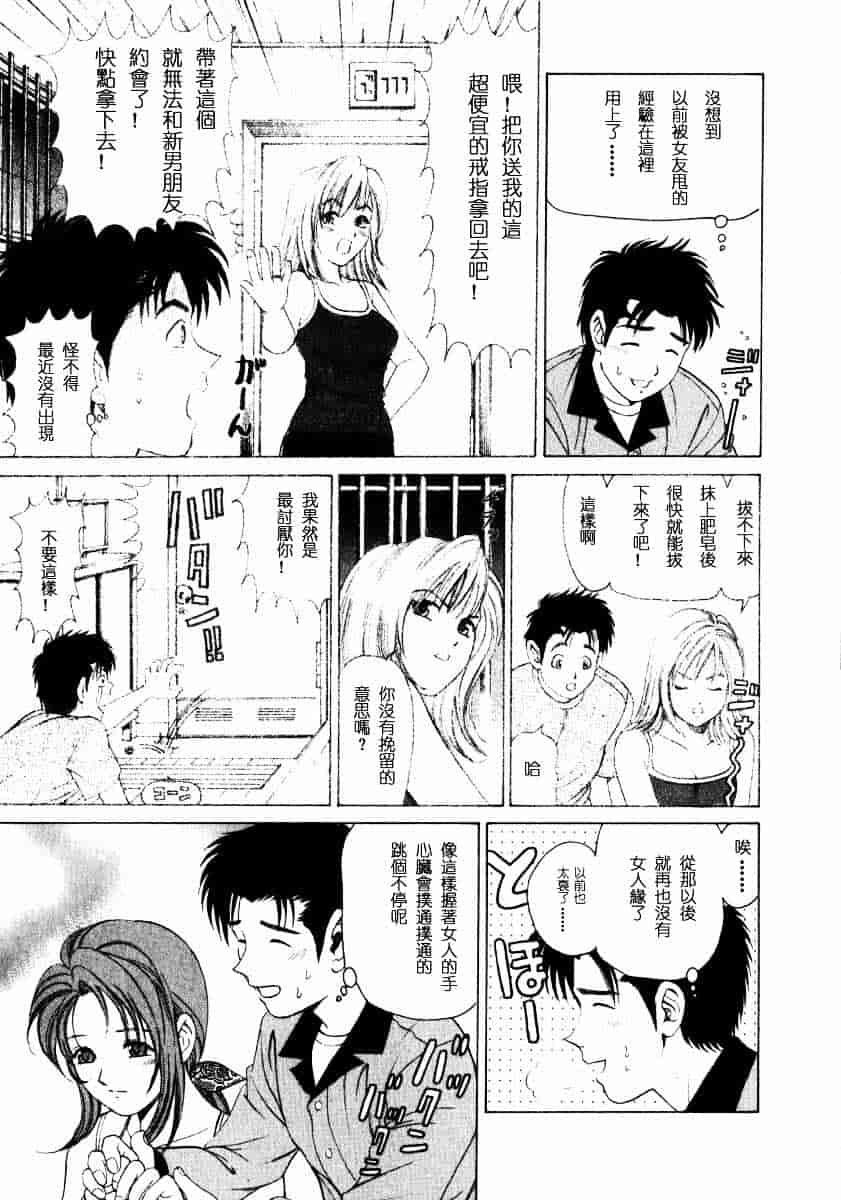 汉化版-[小林拓己] ヴァージンな関係 1_第1集