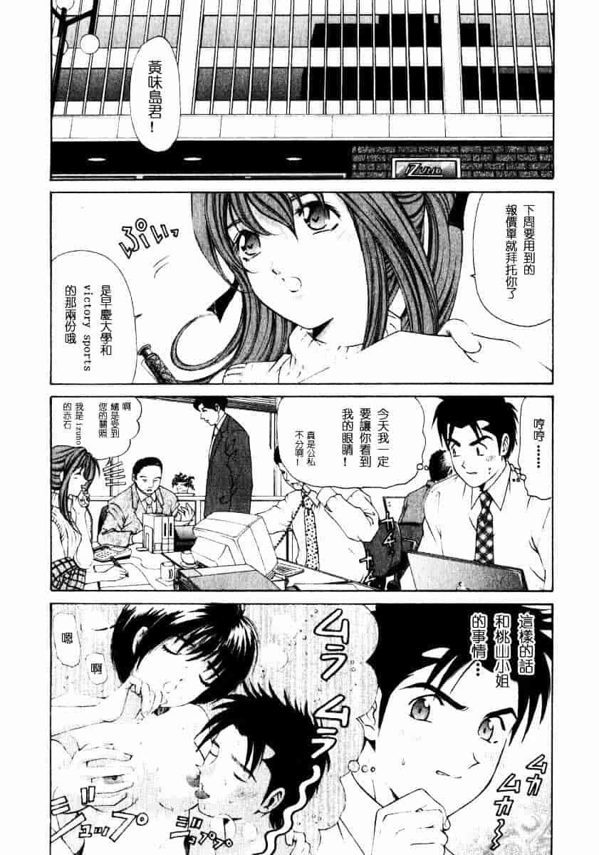 汉化版-[小林拓己] ヴァージンな関係 1_第7集