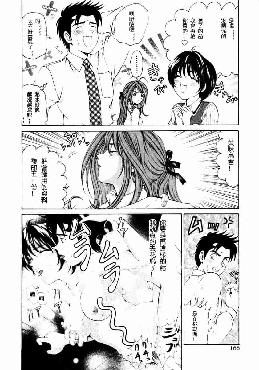 汉化版-[小林拓己] ヴァージンな関係 1_第7集