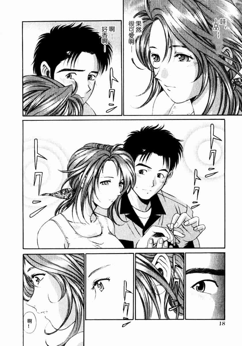 汉化版-[小林拓己] ヴァージンな関係 1_第1集