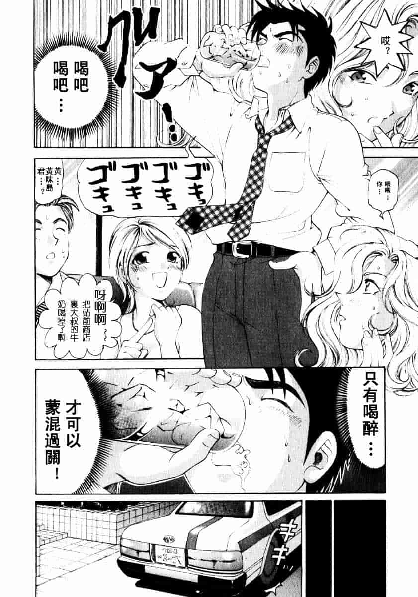 汉化版-[小林拓己] ヴァージンな関係 1_第8集
