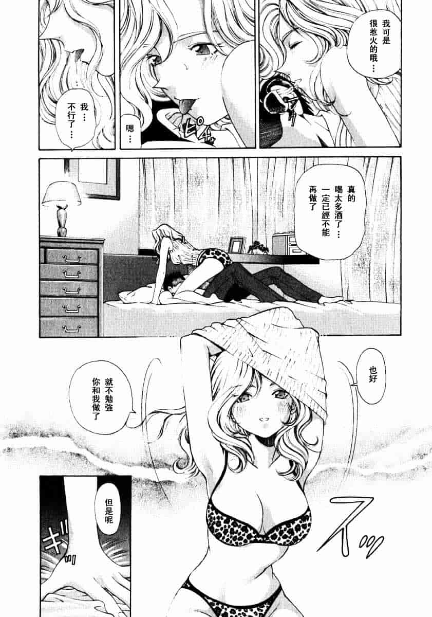 汉化版-[小林拓己] ヴァージンな関係 1_第8集